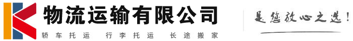 沙湖镇物流有限公司